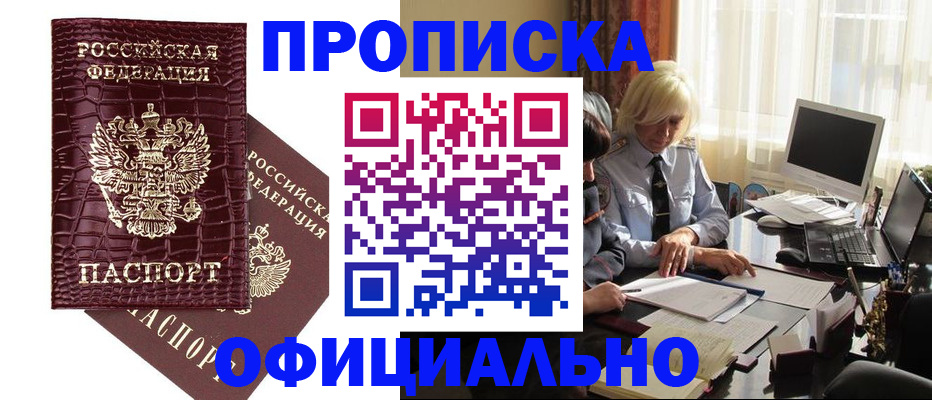миграционный учет в Донском