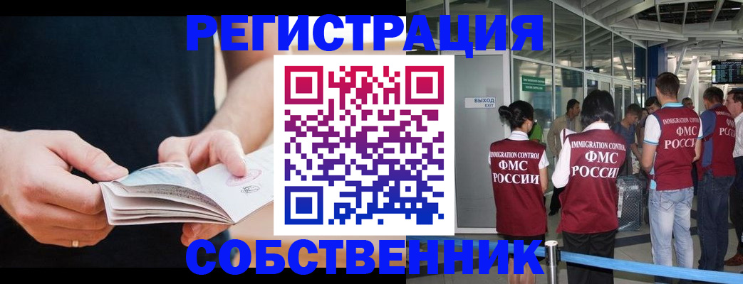 регистрация в Донском